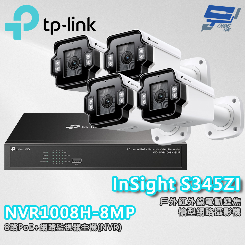TP-LINK 昌運監視器組合 NVR1008H-8MP 8路主機+InSight S345ZI 400萬網路攝影機*4