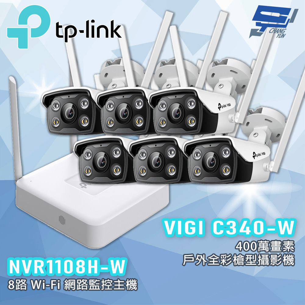 TP-Link 昌運監視器 組合 VIGI NVR1108H-W 8路主機 + VIGI C340-W VIGI 4MP 戶外全彩槍型監視器*6