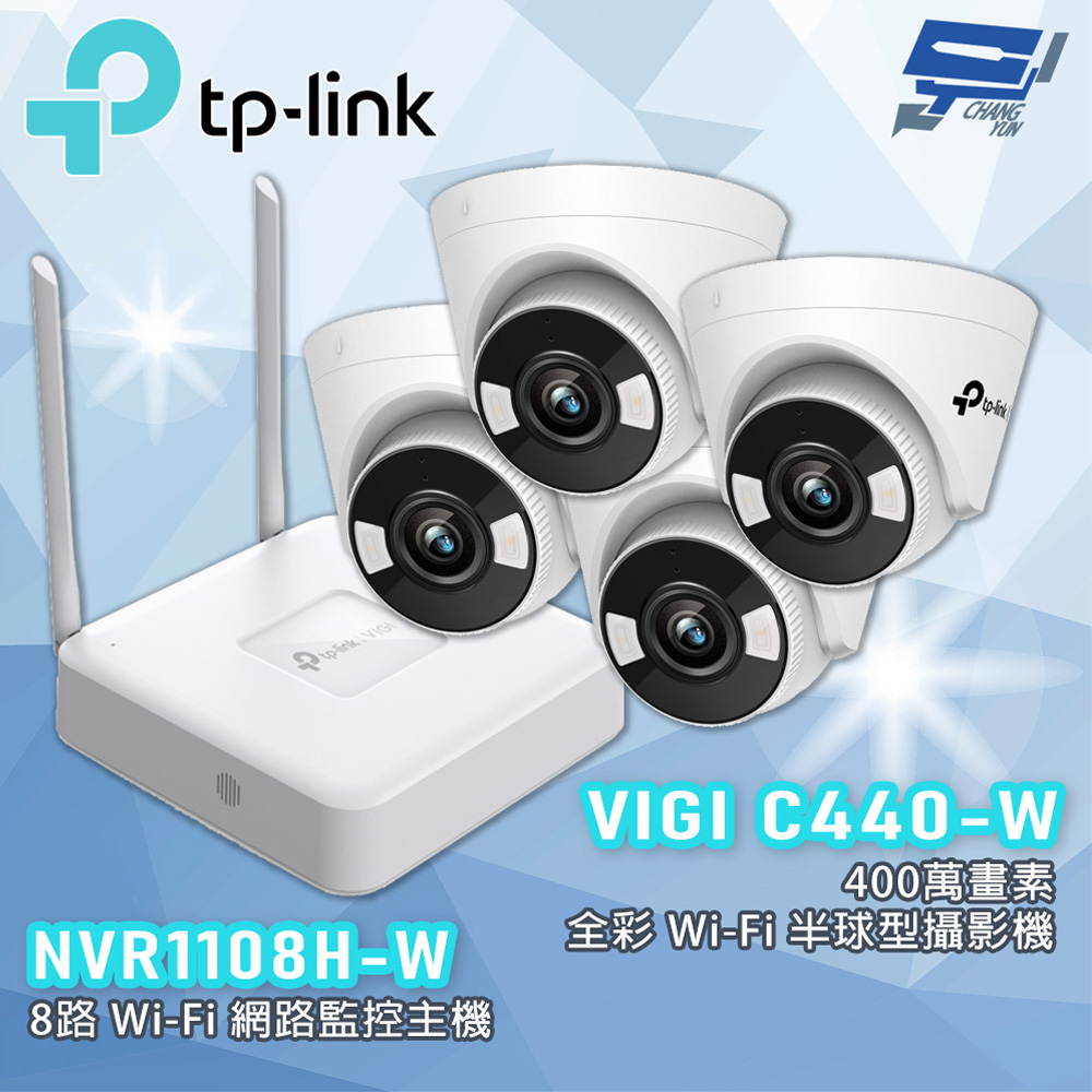 TP-Link 昌運監視器 組合 VIGI NVR1108H-W 8路主機 + C440-W VIGI 4MP 全彩 Wi-Fi 半球型無線監視器*4