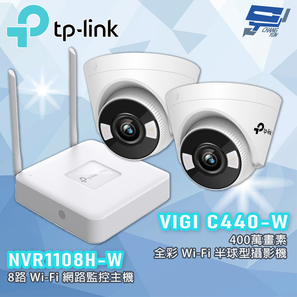 TP-Link 昌運監視器 組合 NVR1108H-W 8路主機 + VIGI C440-W VIGI 4MP 全彩 Wi-Fi 半球型無線監視器*2