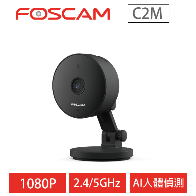 Foscam C2M(黑) FHD 200萬 無線網路攝影機