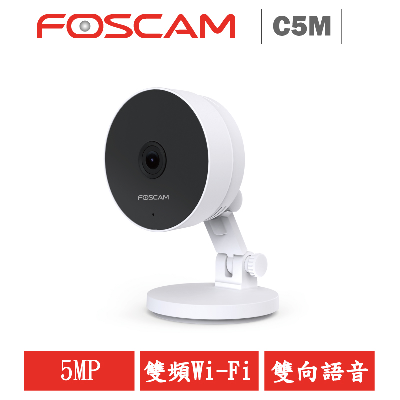 Foscam C5M(白) FHD 500萬 無線網路攝影機