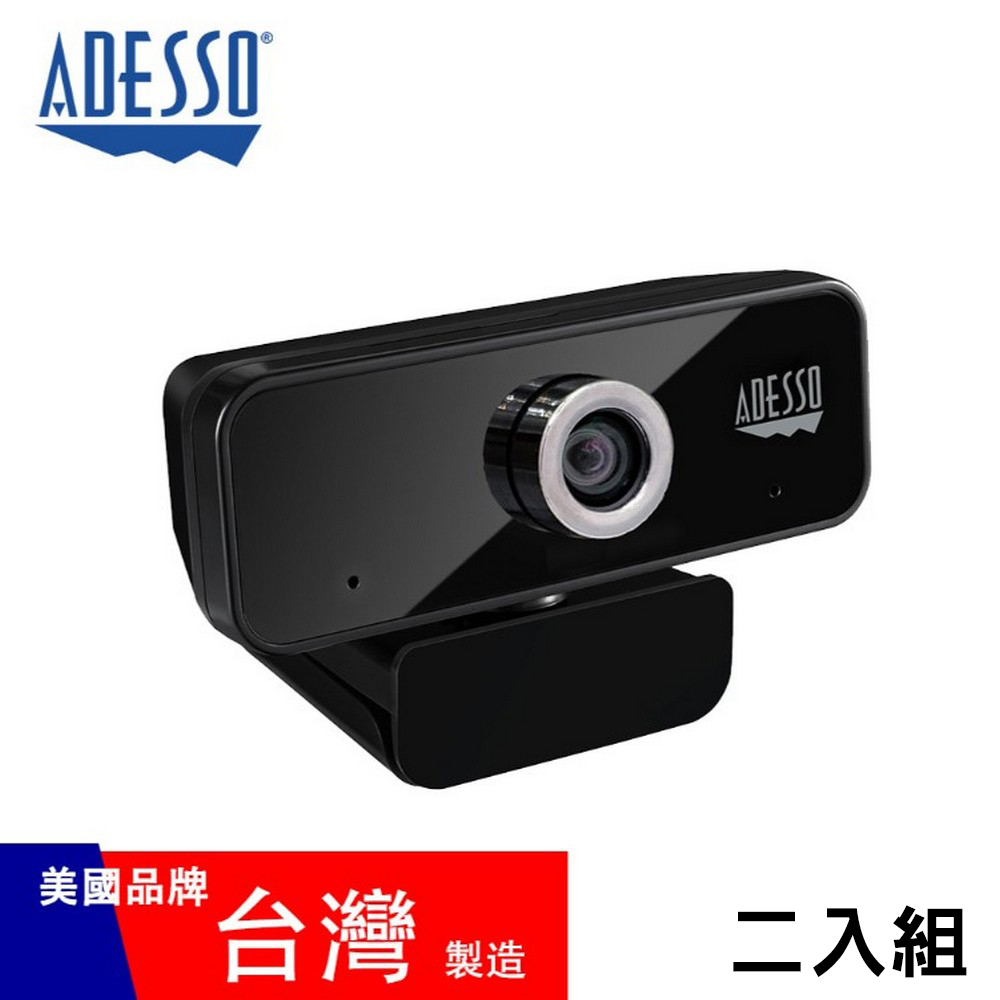 ADESSO 艾迪索 【美國】視訊鏡頭 4K 台灣製 網路攝影機6S 二入組