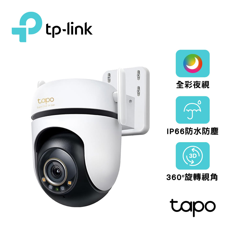 TP-Link TP-LINK Tapo C530WS 室外旋轉式安全 Wi-Fi 攝影機
