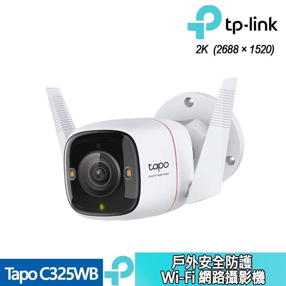 TP-Link Tapo C325WB 戶外安全防護 / Wi-Fi 網路攝影機