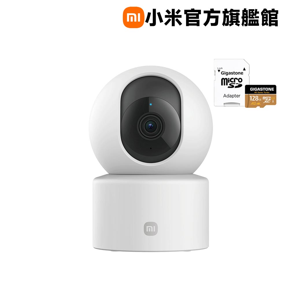 【128G記憶卡組】小米Xiaomi 智慧攝影機 C301