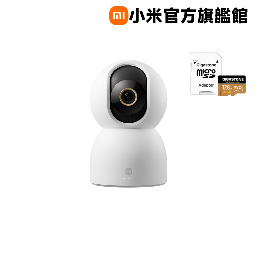 【128記憶卡組】小米 Xiaomi 智慧攝影機 C700