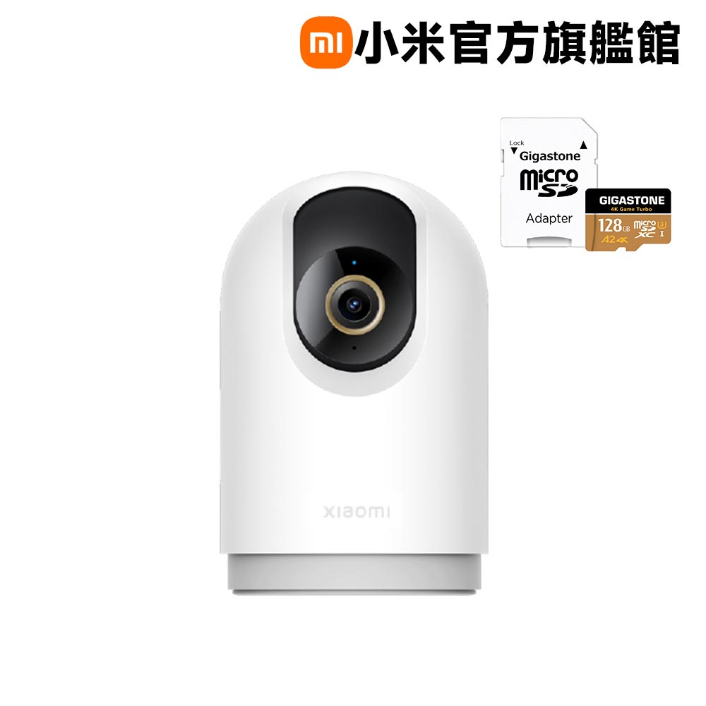 【128記憶卡組】小米 Xiaomi 智慧攝影機 C500 Pro