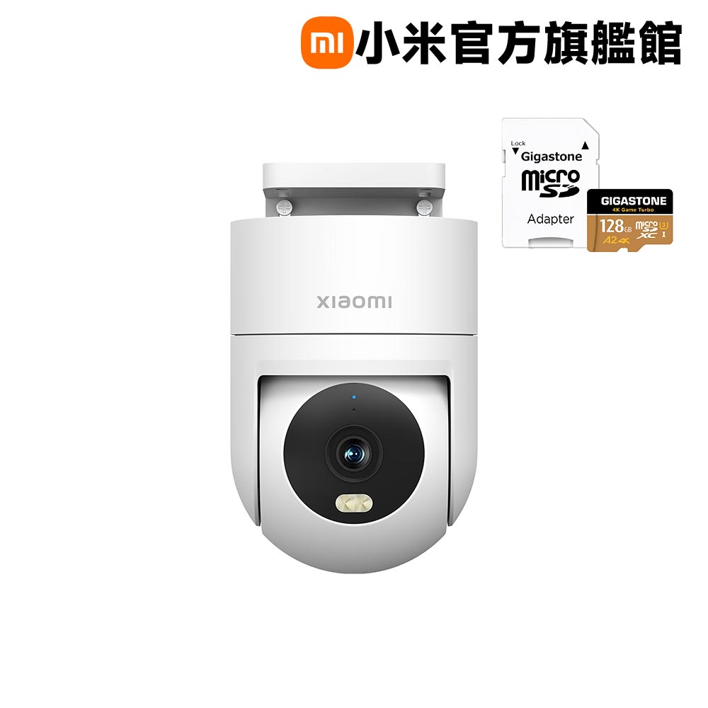 【128G記憶卡組】小米 Xiaomi 室外攝影機CW300