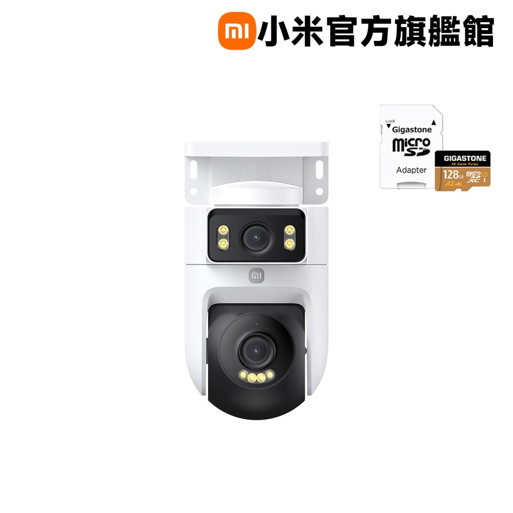 【128G記憶卡組】小米 Xiaomi 室外攝影機 CW500 雙攝版