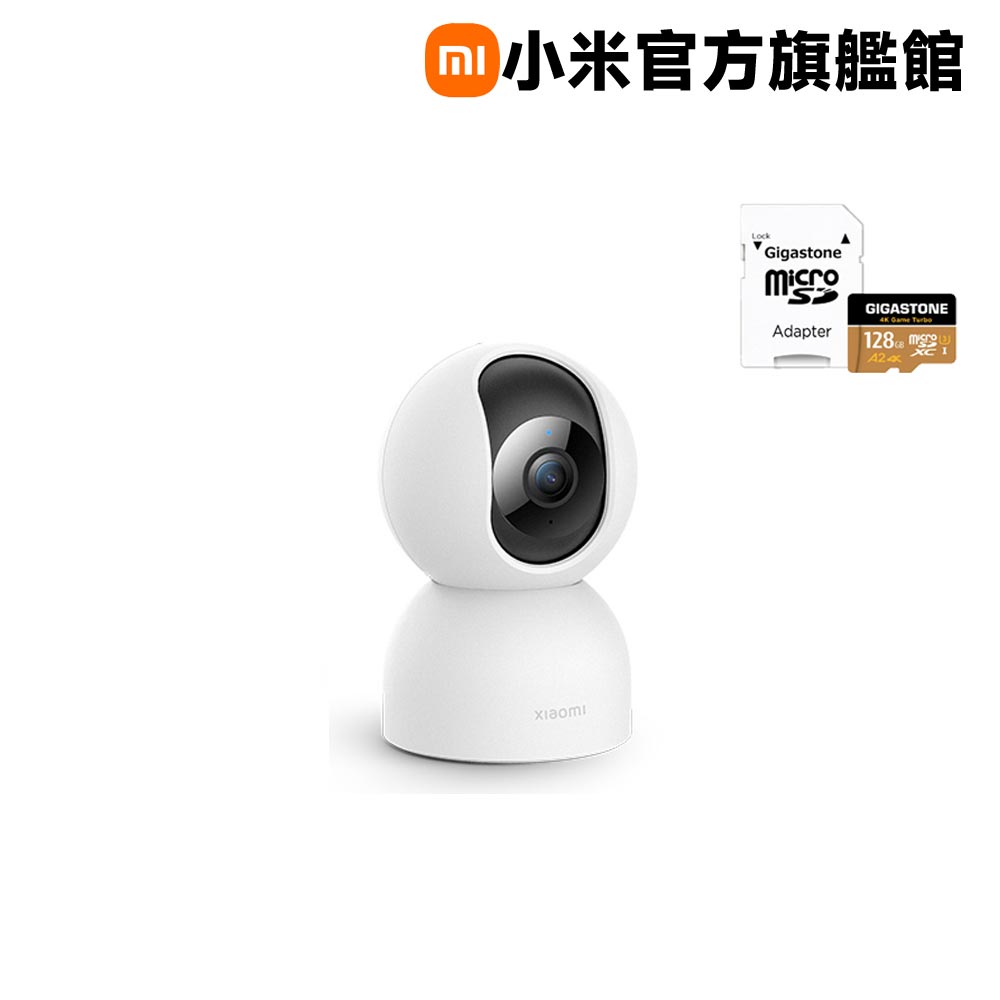 【128G記憶卡組】小米 Xiaomi 智慧攝影機 C400