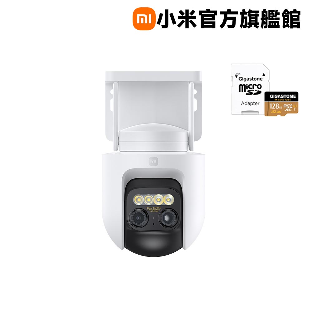 【128G記憶卡組】小米 Xiaomi 室外攝影機 CW700S