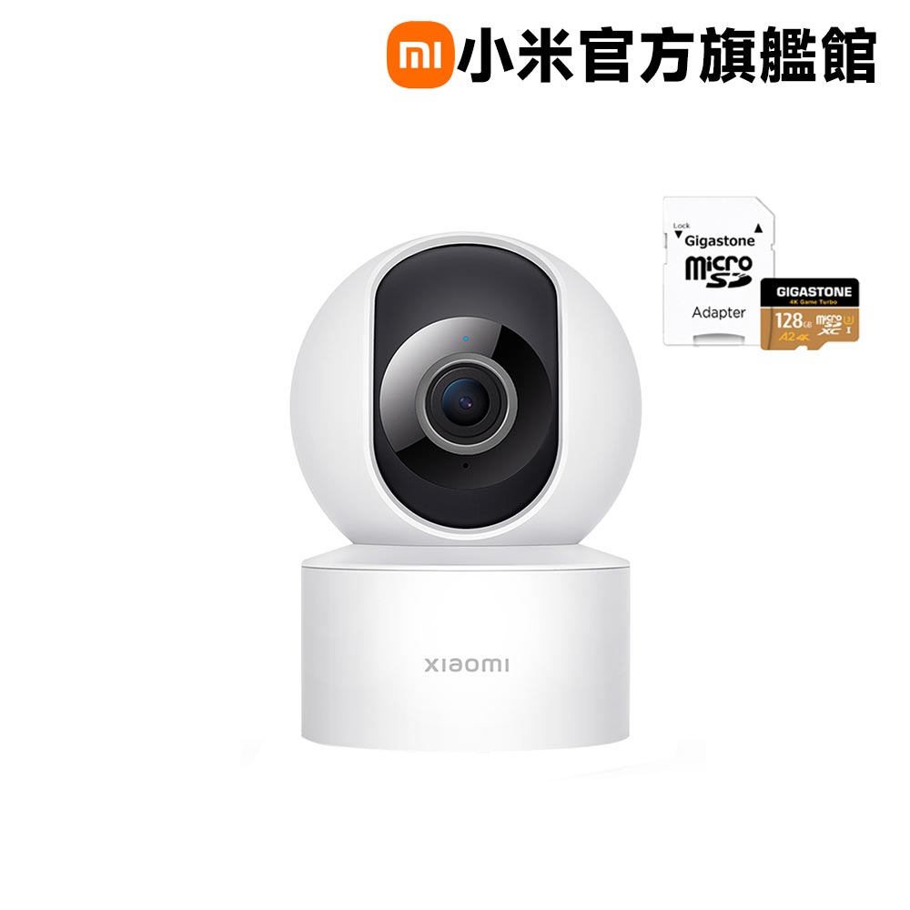 【128G記憶卡組】小米 Xiaomi 智慧攝影機 C200