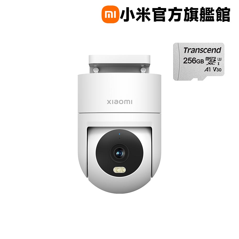 Xiaomi 小米 【256G記憶卡組】室外攝影機CW300