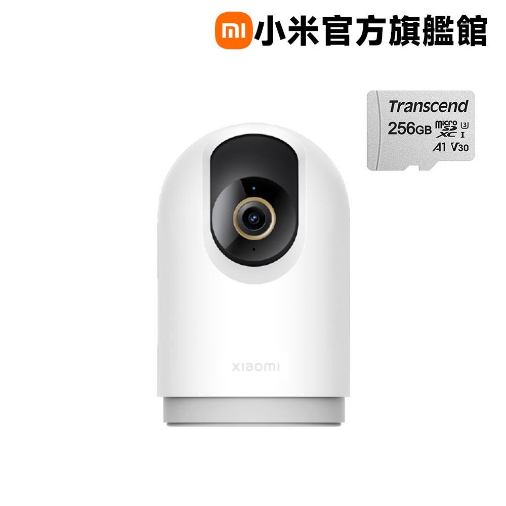 【256G記憶卡組】小米 Xiaomi 智慧攝影機 C500 Pro