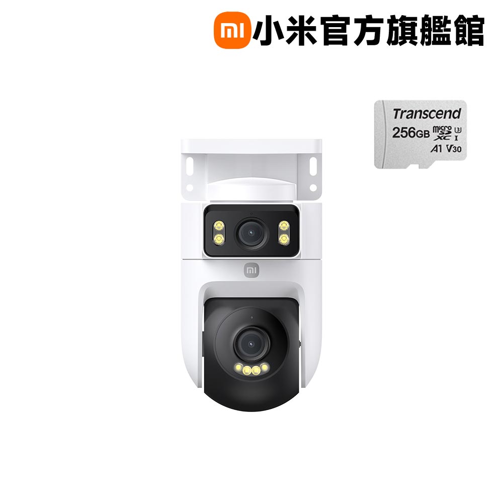 【256G記憶卡組】小米 Xiaomi 室外攝影機 CW500 雙攝版