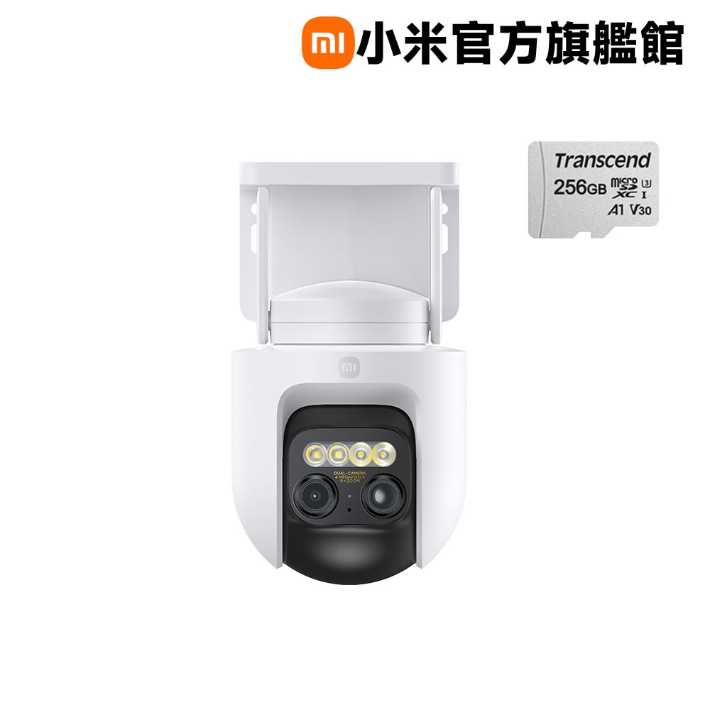 【256G記憶卡組】小米 Xiaomi 室外攝影機 CW700S
