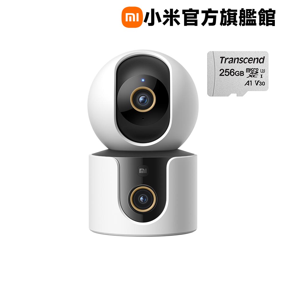 【256G記憶卡組】小米 Xiaomi 智慧攝影機 C500 雙攝版