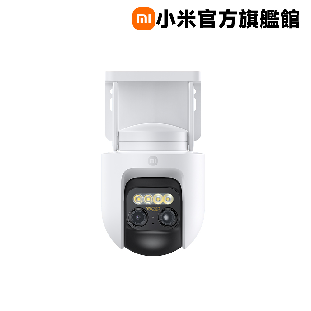 【2入組】小米 Xiaomi 室外攝影機 CW700S