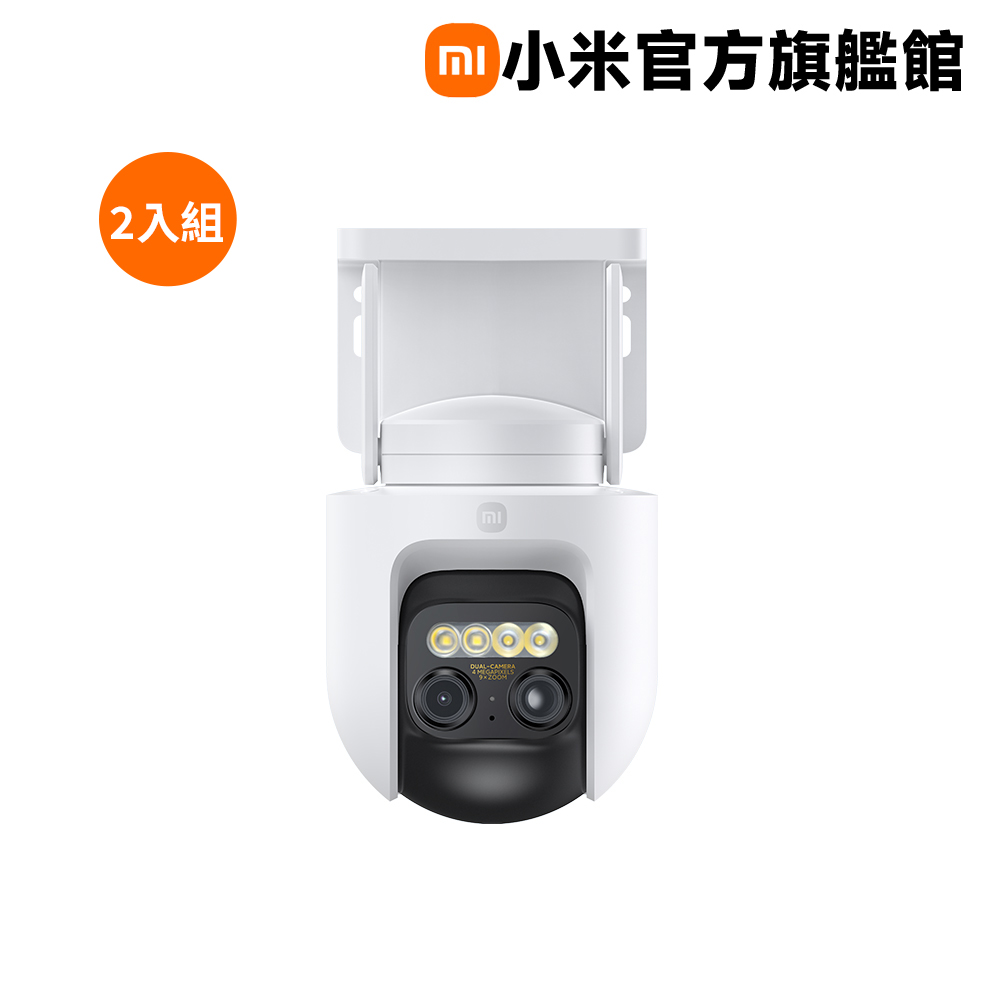 Xiaomi 小米 室外攝影機 CW700S雙入組
