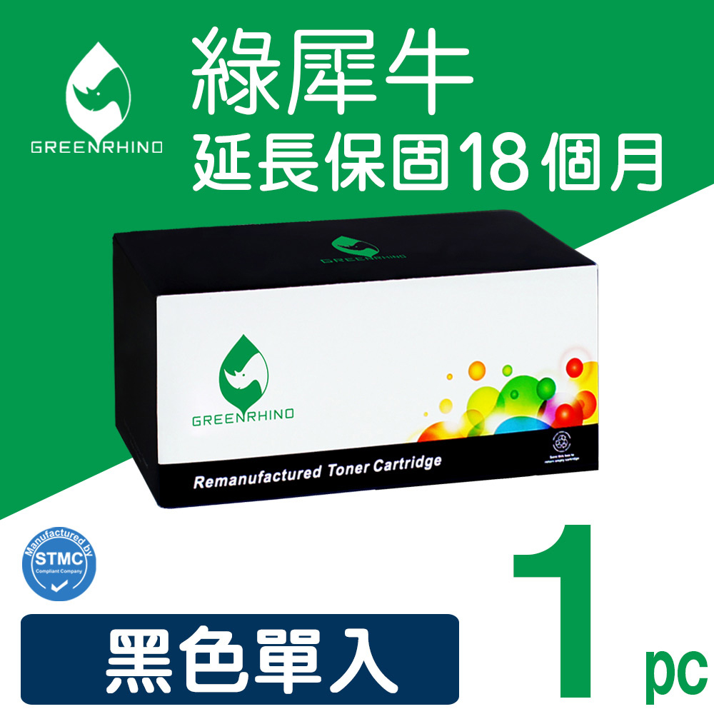【綠犀牛】 for HP CF410A / 410A 黑色環保碳粉匣