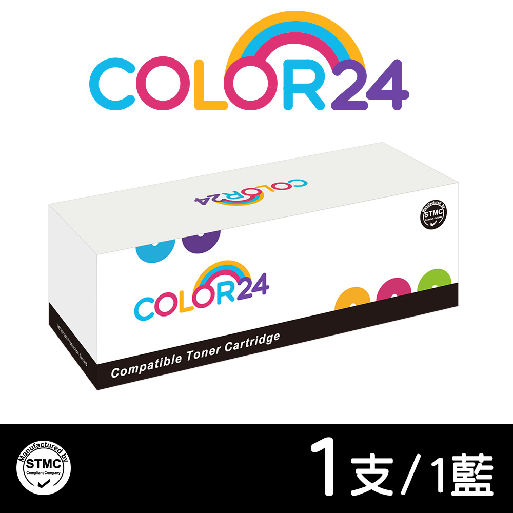 【Color24】for HP CF501X/202X 藍色高容量相容碳粉匣 /適用HP Color LaserJet Pro M254dw/M281fdw