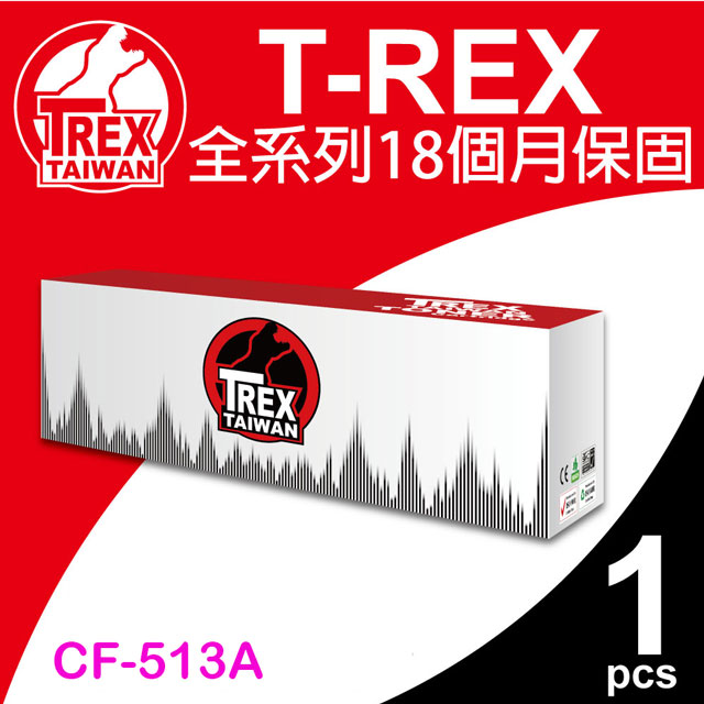 【T-REX霸王龍】HP CF513A (204A) 紅色 相容碳粉匣