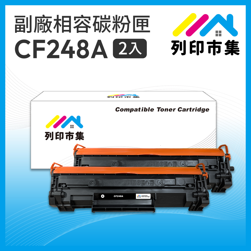 【列印市集】for HP 2黑超值組 CF248A / 48A / 248A / HP48A 相容 副廠碳粉匣