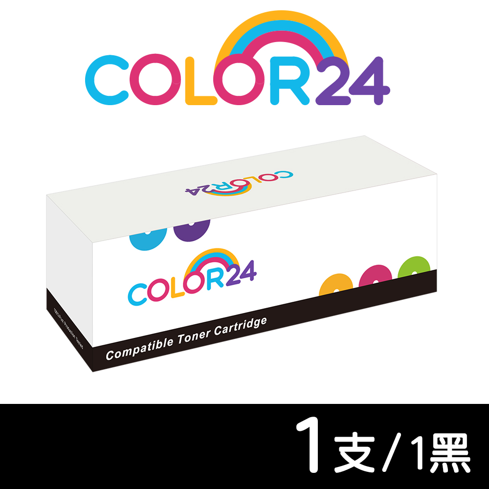 【Color24】for EPSON S050762 黑色高容量相容碳粉匣 /適用 AL-M7100DN/AL-M8200DN
