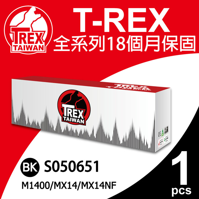 【T-REX霸王龍】EPSON M1400/MX14/MX14NF (S050651) 黑色相容碳粉匣