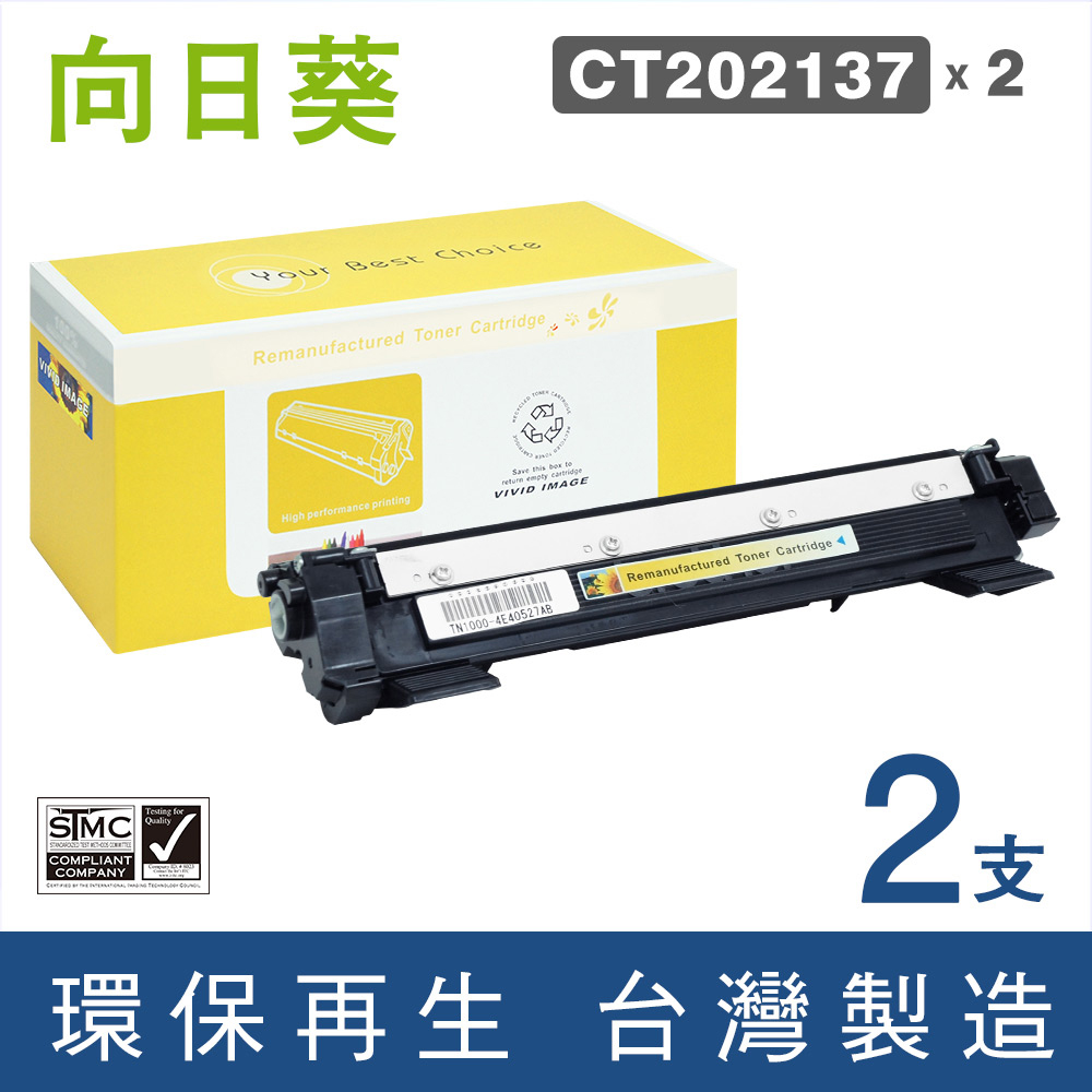 【向日葵】for Fuji Xerox 2黑 CT202137 黑色環保碳粉匣/適用DocuPrint M115b/M115fs
