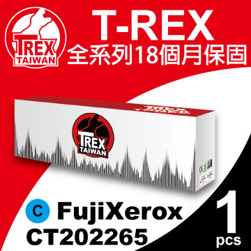 【T-REX霸王龍】FujiXerox CP115/CP116/CP225 CT202265 藍色碳粉匣