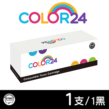 【Color24】for FujiXerox 黑色 CT202330 相容碳粉匣