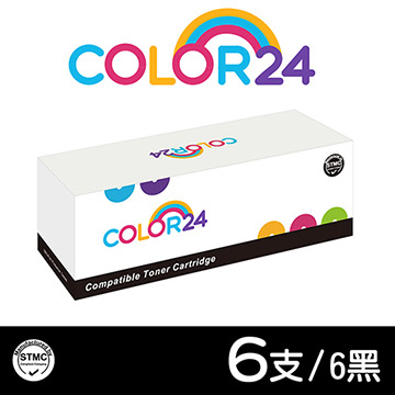 【Color24】for FujiXerox 黑色6支 CT202137 相容碳粉匣
