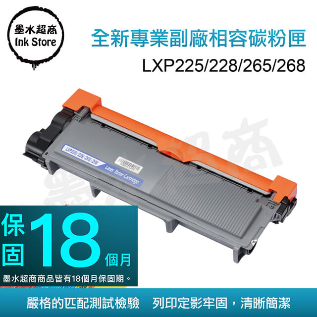 墨水超商 for Fuji Xerox CT202330 全新副廠碳粉匣
