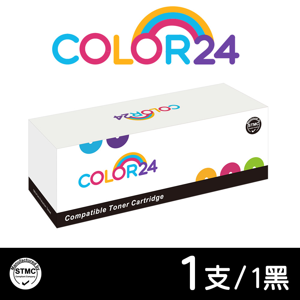 【Color24】for Fuji Xerox CT202330 黑色高容量相容碳粉匣 /適用DocuPrintP225d/M225dw