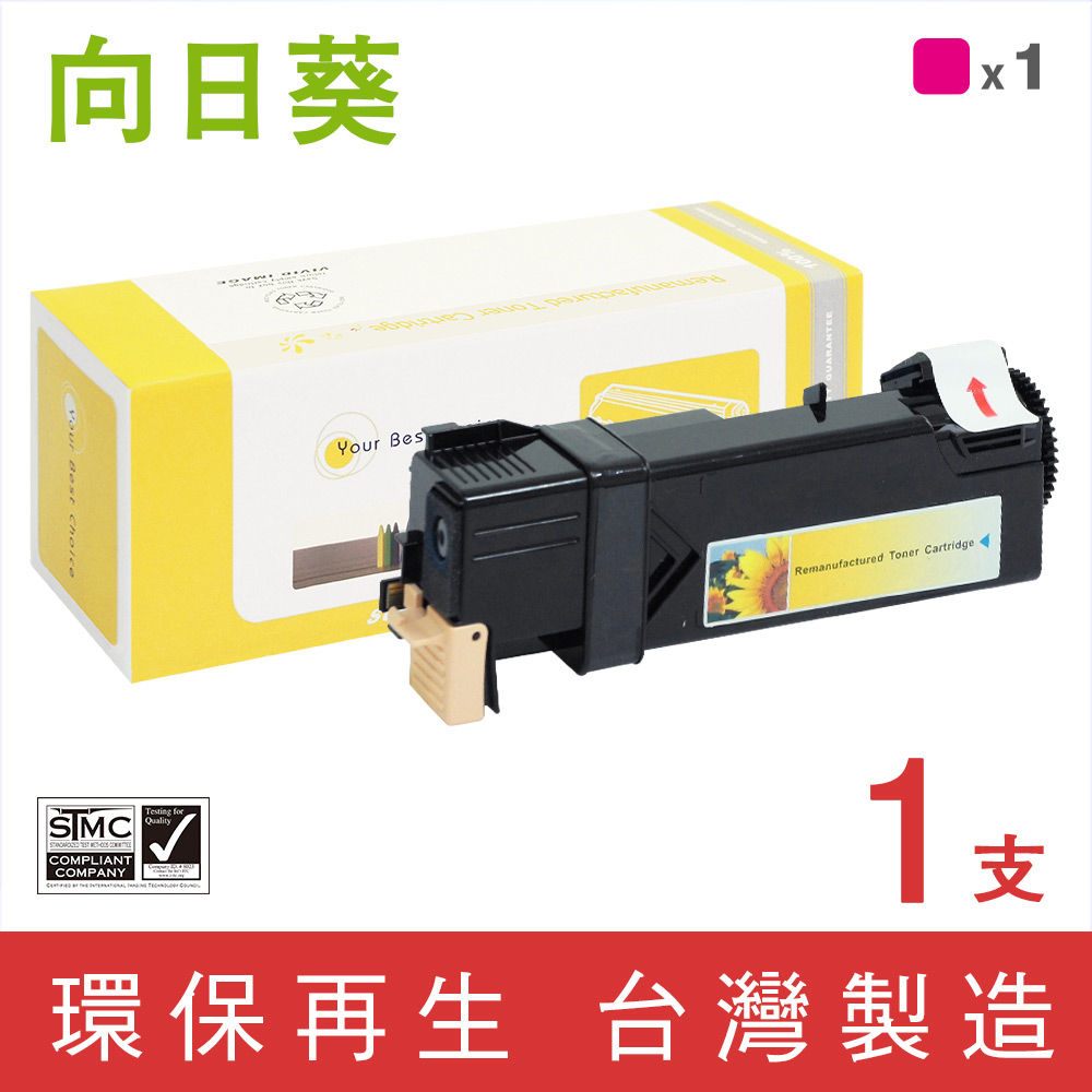 【向日葵】for Fuji Xerox CT201634 紅色環保碳粉匣/適用DocuPrint CM305df/CP305d