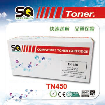 【SQ TONER 】BROTHER TN-450黑色相容碳粉匣