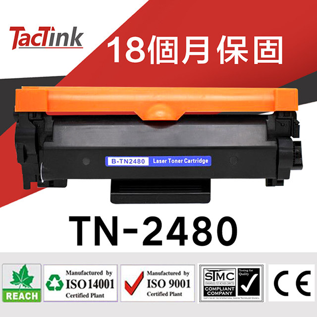 【TacTink】相容碳粉匣Brother TN-2480 黑色