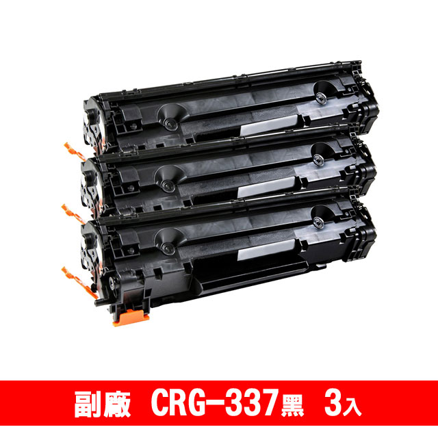 【3入】Shinti CANON CRG-337 相容環保碳粉匣