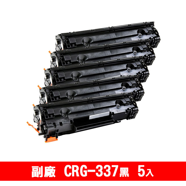 【5入】Shinti CANON CRG-337 相容環保碳粉匣