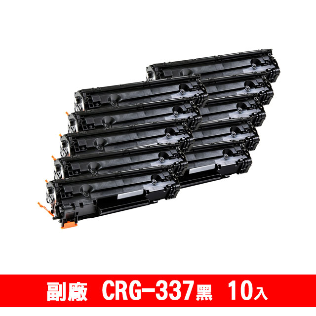 【10入】Shinti CANON CRG-337 相容環保碳粉匣