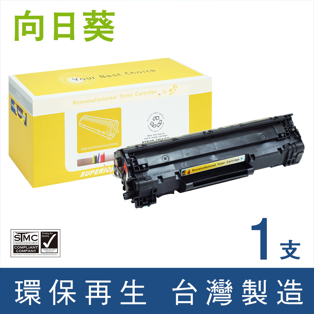【向日葵】for Canon (CRG328/CRG-328) 黑色環保碳粉匣/適用FAX L170/MF4410/MF4420/MF4430