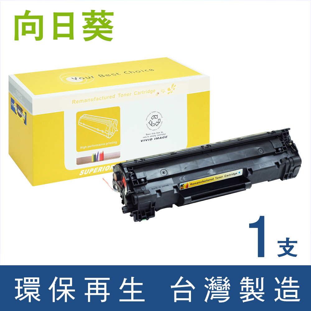 【向日葵】for Canon (CRG328/CRG-328) 黑色環保碳粉匣/適用FAX L170/MF4410/MF4420/MF4430