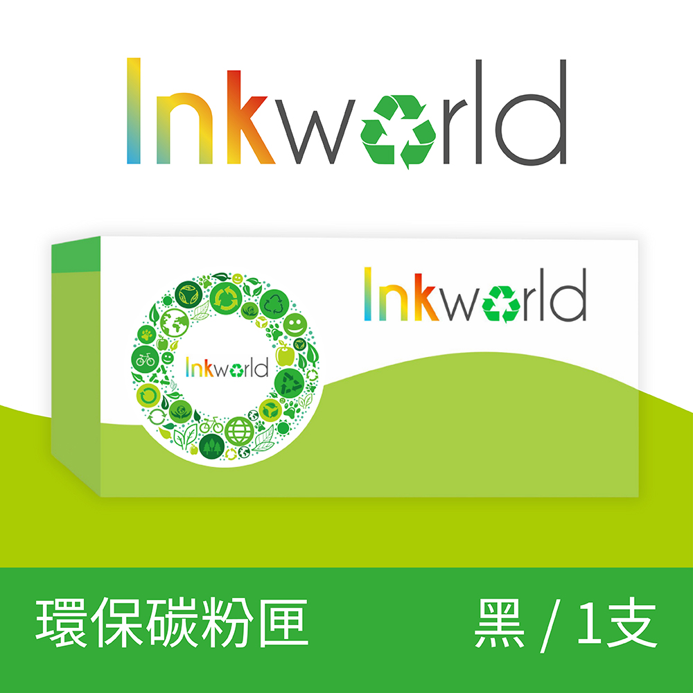 【INKWORLD】for HP CF510A/204A 黑色 環保碳粉匣