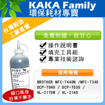 【卡卡家族】Brother TN 360 100克填充碳粉(適用MFC-7440N/7340/7040/7030 HL-2170W/2140)