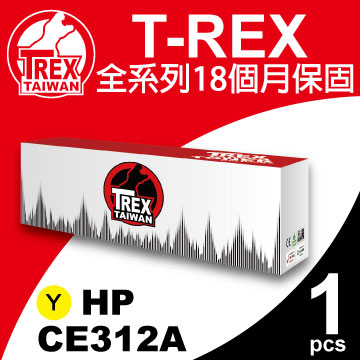 【T-REX霸王龍】HP CE312A (126A) 黃色 碳粉匣 312A/ CE312