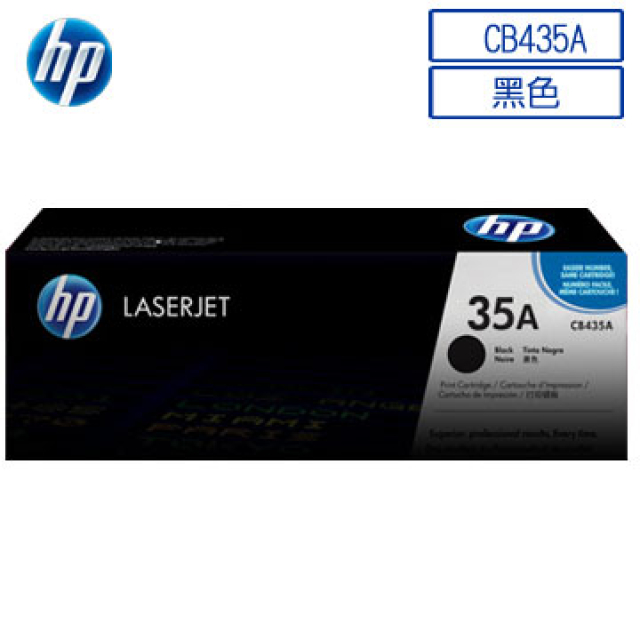 HP 惠普35A/CB435A 原廠黑色碳粉匣 HP LJP1005/P1006/P1007/P1008