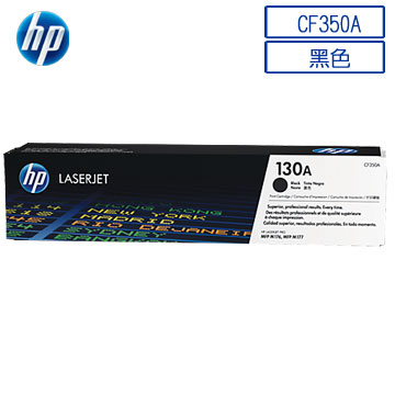 HP CF350A 原廠黑色碳粉匣