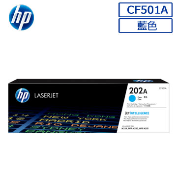 HP CF501A 原廠藍色碳粉匣